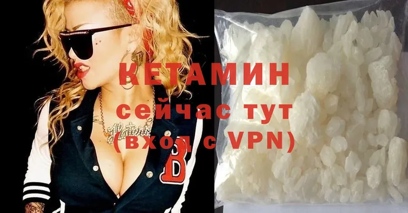 Кетамин ketamine  как найти закладки  Дятьково 