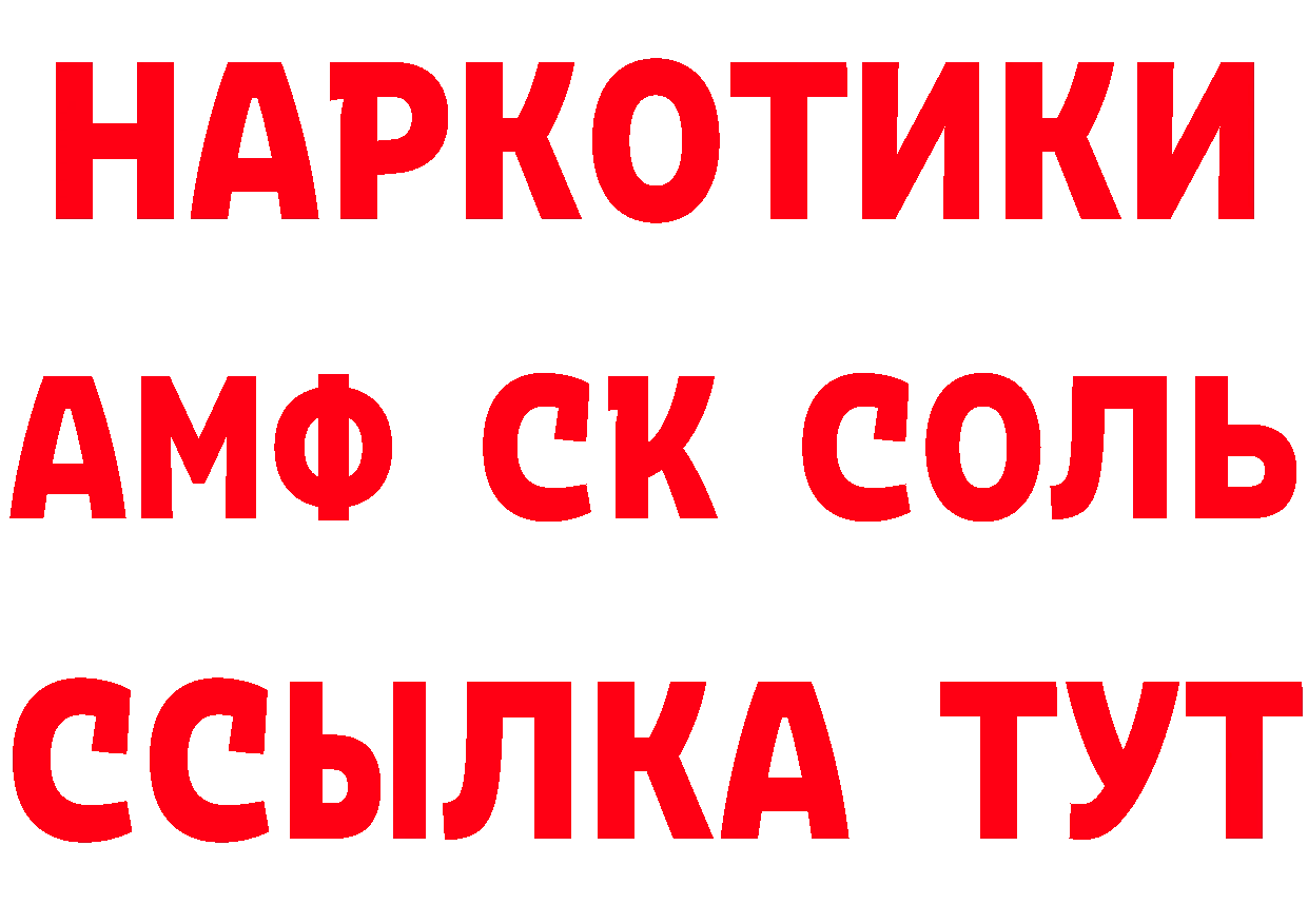 КЕТАМИН VHQ зеркало маркетплейс блэк спрут Дятьково