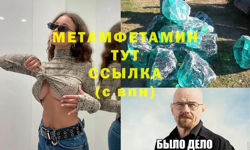 OMG как войти  Дятьково  Первитин Декстрометамфетамин 99.9% 